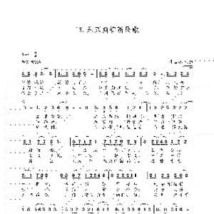 上海南翔镇新民歌_歌谱投稿_词曲:朱国鑫 朱国鑫