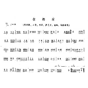 贺新凉