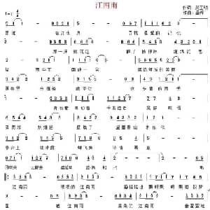 ​江南雨_通俗唱法乐谱_词曲:吴玉明 盛铎