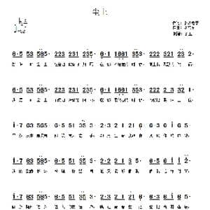 尘土_歌曲简谱_词曲:小城老于 刘宏军