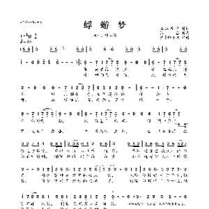 蜉蝣梦_歌曲简谱_词曲:正版凉夕 恒曌