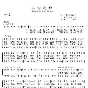 小河之歌_歌谱投稿