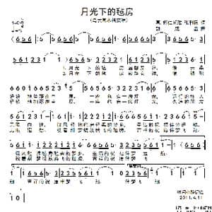 月光下的毡房_歌谱投稿_词曲:葛 娜仁托雅 张利民 郭成显