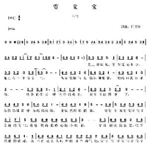 雪宝宝_歌谱投稿_词曲:任书怀 任书怀