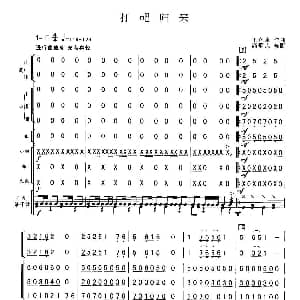 打靶归来 总谱