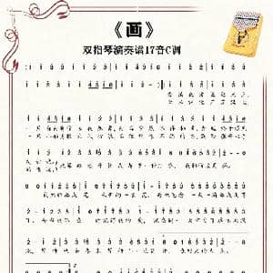 画_歌谱投稿