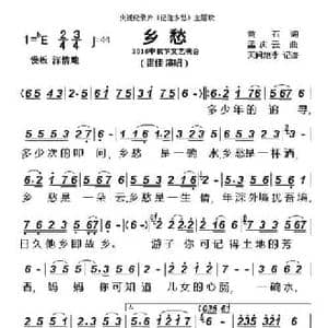 梦回高原_民歌简谱_词曲:西海之水 西海之水