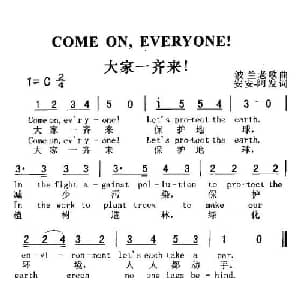 COME ON EVERYONE！_外国歌谱