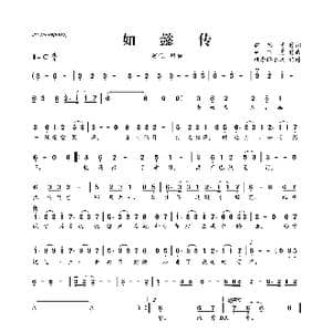 如懿传_歌曲简谱_词曲:魏思诗 林华勇