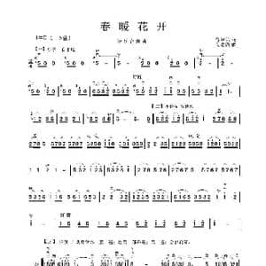 春暖花开_歌谱投稿