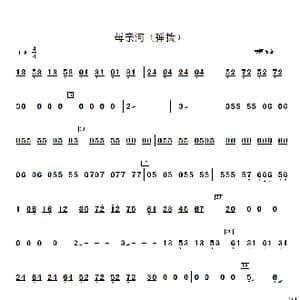 母亲河_歌谱投稿_词曲: 安国