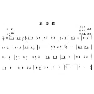 二人转谱 | 旗幡招—东北秧歌曲牌 二人转伴奏谱