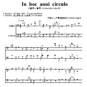 In hoc anni circulo_歌曲简谱