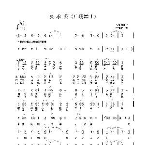 叹求爱_歌曲简谱_词曲:李能学 铁君