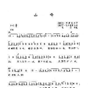 山峰_歌曲简谱_词曲:米 莱蒙托夫 阿 瓦尔拉莫夫