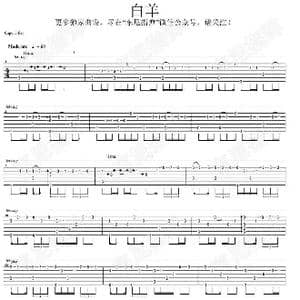 白羊_歌谱投稿