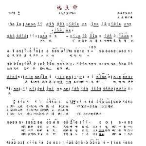 选良种_歌谱投稿