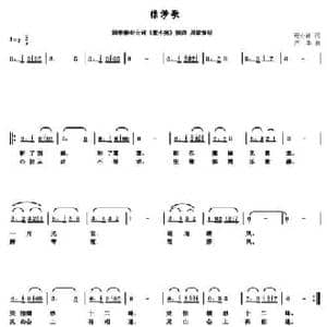缥渺歌_民歌简谱_词曲:程小青 严华