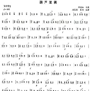 葫芦笙调