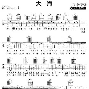 大海 吉他谱 张雨生
