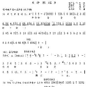 华容道关羽唱段伴奏谱_歌谱投稿_词曲: 刘曾复