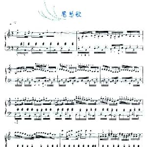 甩葱歌 钢琴谱