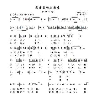 想走不想走_歌谱投稿_词曲:张福生 唐平