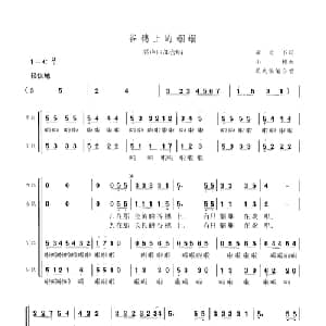 谷穗上的蝈蝈_合唱歌谱_词曲:龚爱书 小模