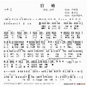 窅娘_歌谱投稿