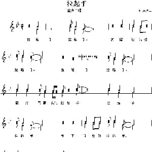 拉起手_儿歌乐谱_词曲:李存 李存