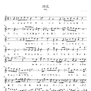 约定_歌曲简谱