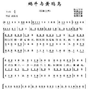 蜗牛与黄鹂鸟_歌谱投稿_词曲:陈弘文 林建昌