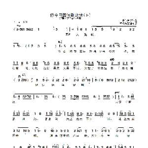 你今日因何到此地_歌曲简谱