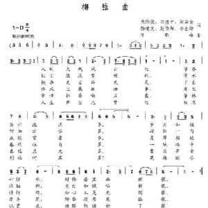 梅弦曲_民歌简谱_词曲:沈伯峻 等 李晓峰