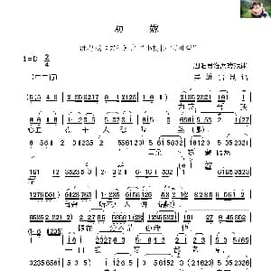 淮海剧 劝嫁 梁祝选段