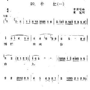 补缸 一