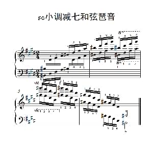 第九级10.♯c小调减七和弦琶音 钢琴谱