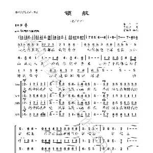 起航_歌曲简谱
