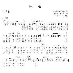 茅屋_歌谱投稿