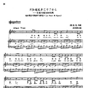 声乐教学曲库2 6不知道我自己干了什么 奥地利 _外国歌谱_词曲: 奥 W.莫扎特