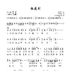 梅花引_歌谱投稿_词曲:韩静霆 徐沛东