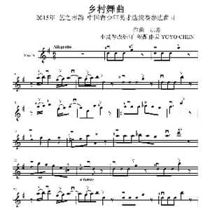 乡村舞曲 _歌曲简谱_词曲: 洪滕
