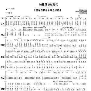 扬鞭催马运粮忙_歌曲简谱_词曲: 魏显忠/温连贵配器
