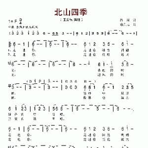 北山四季_歌谱投稿_词曲:静翔 张启元