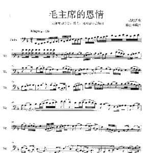 毛主席的恩情_歌谱投稿_词曲:战地新歌 杨会林编曲