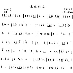 土地还 山西秧歌 中国民族民间舞曲选