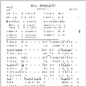 妈妈,妈妈你在哪？_歌曲简谱_词曲:冰凌 冰凌