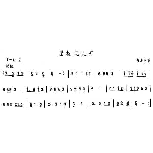 腊梅花儿 东北秧歌 中国民族民间舞曲选