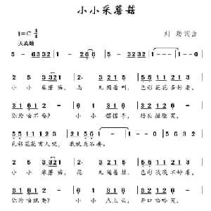 小宝爱游泳_儿歌乐谱_词曲:李亚娟 王培林