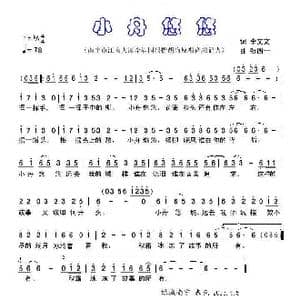 小舟悠悠_歌曲简谱_词曲:李文文 张四一